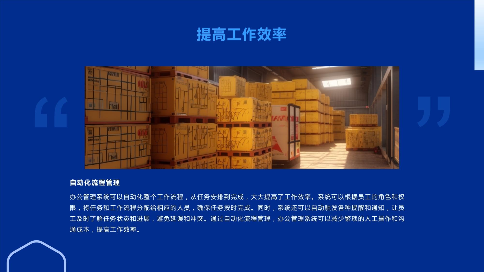 2023年辦公管理系統模板 現代化辦公平臺開發制作指南